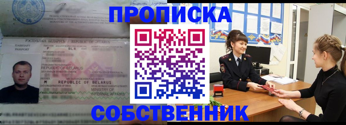 прописка для кредита в Волгограде
