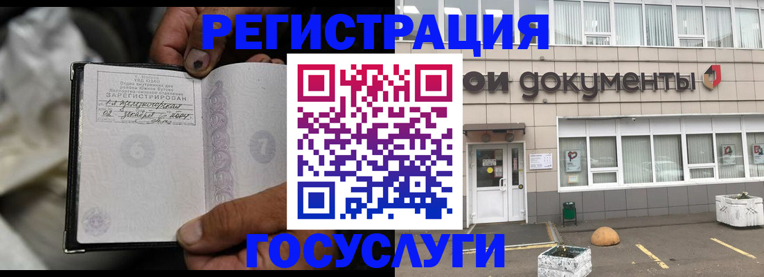 где прописаться в Волгограде