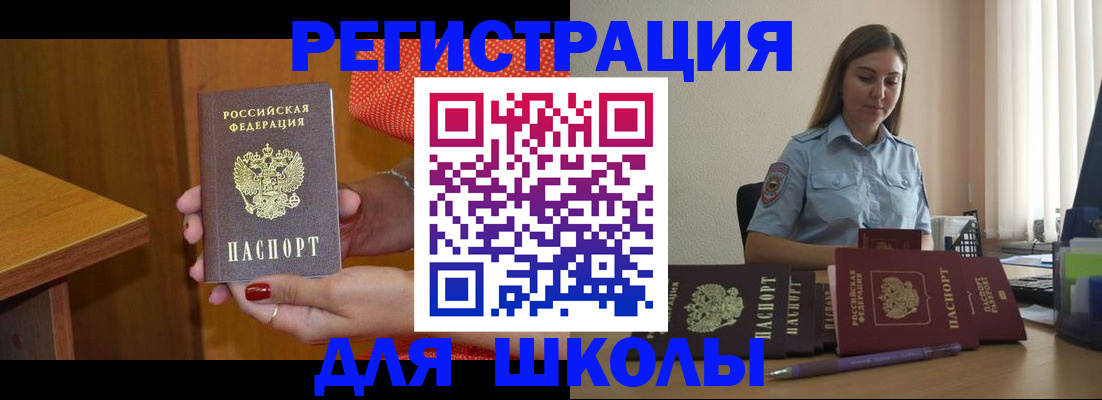 временная регистрация адрес в Волгограде
