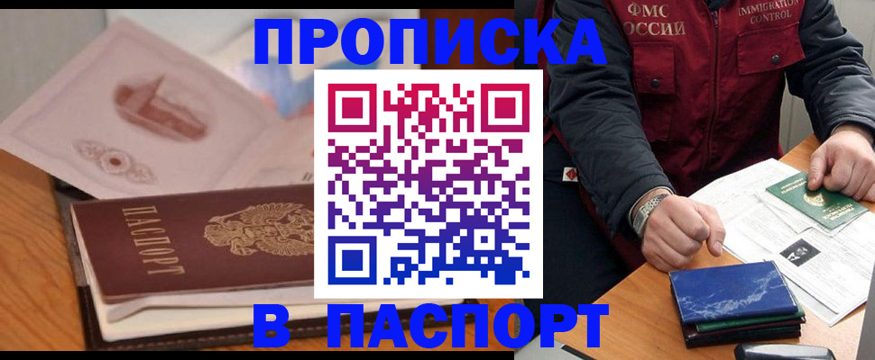 временная регистрация адрес в Волгограде